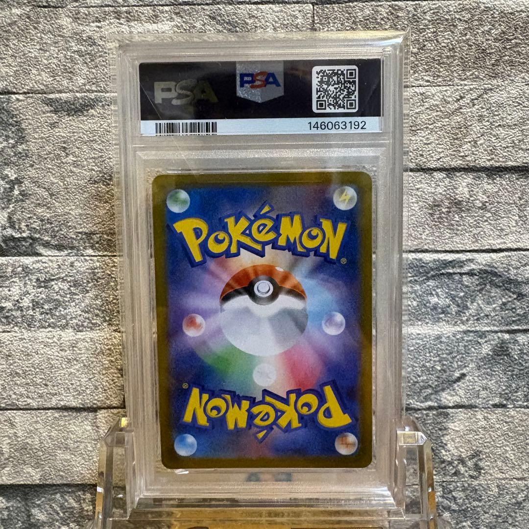 【PSA10】ジュペッタ　AR　スタートデッキ100