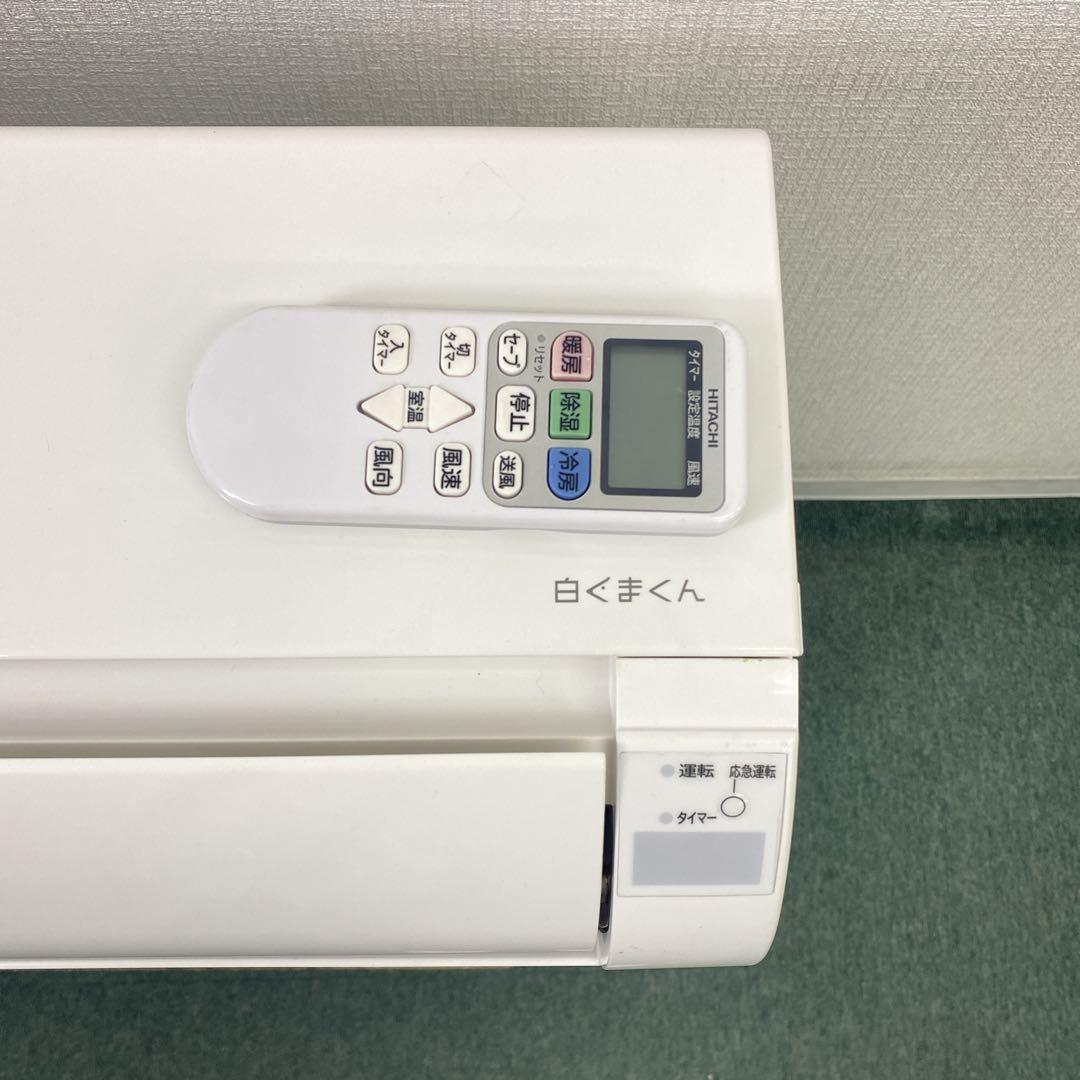 送料無料＊エアコンHITACHI 2025年製 6畳用＊大阪 AS846