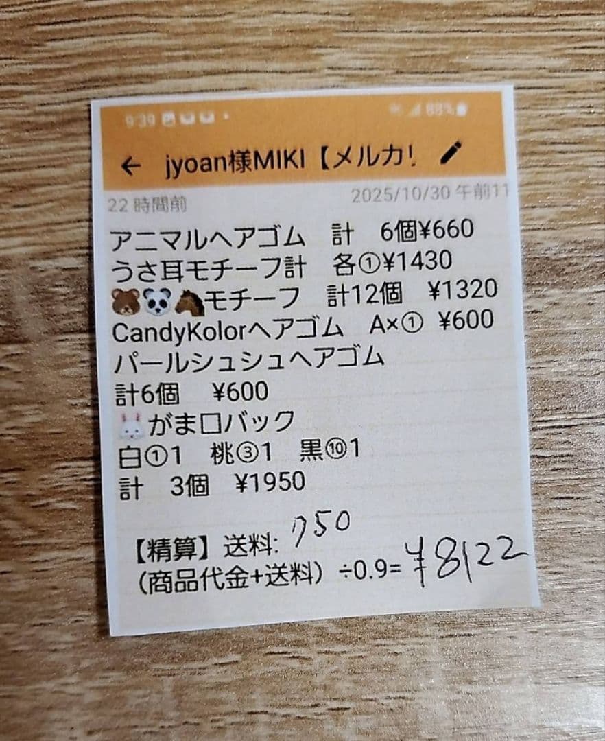 jyoan様