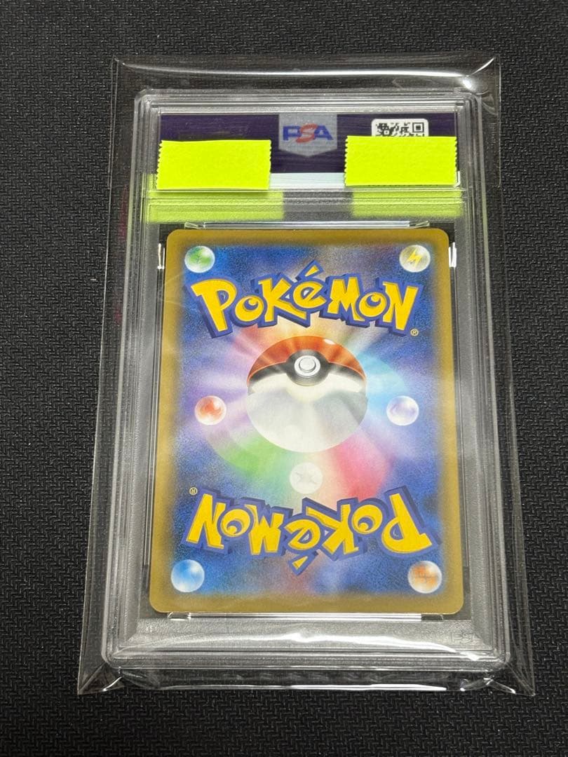 ピカチュウ 25th psa10 001/028