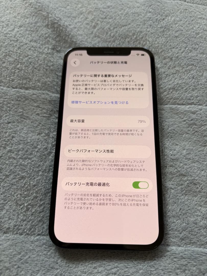 iPhone12PRO 256GB　動作確認済　中古美品！