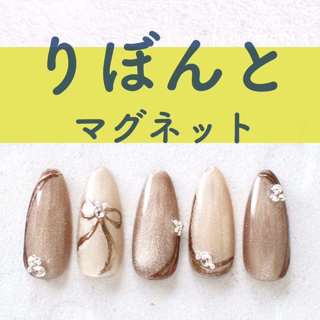 こっち メロウ桃茶＋りぼんとマグネット＋はちみつガラスフレンチ