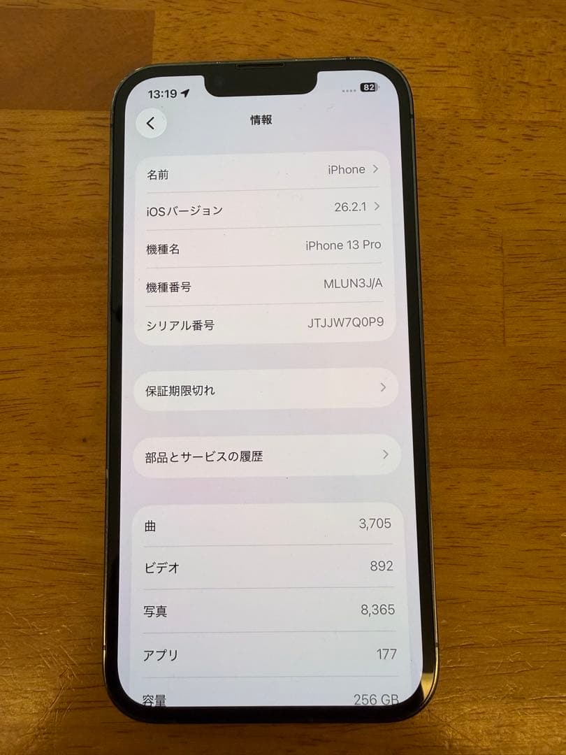 Apple iPhone 13 Pro グラファイト 本体のみ