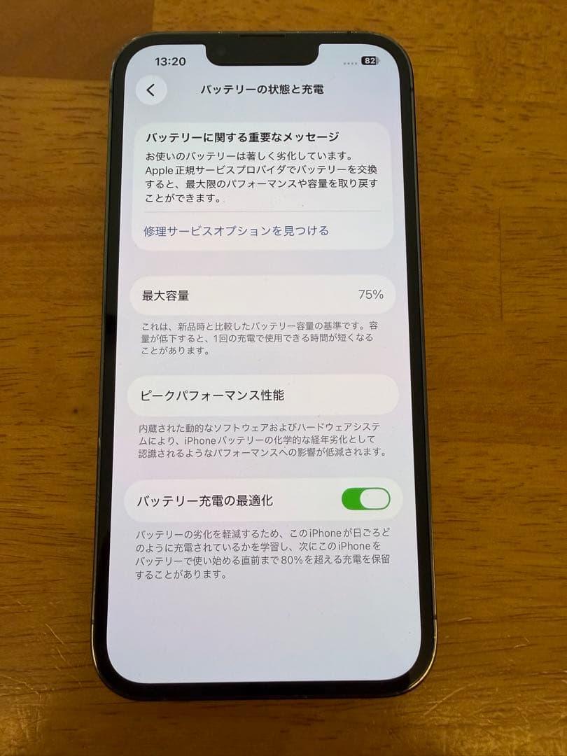 Apple iPhone 13 Pro グラファイト 本体のみ