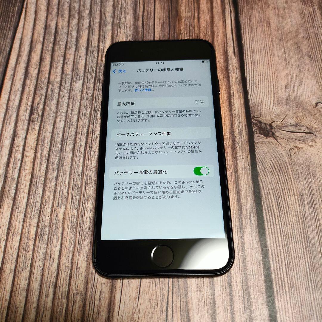 apple iPhone SE 第3世代 64GB 美品 バッテリー91%