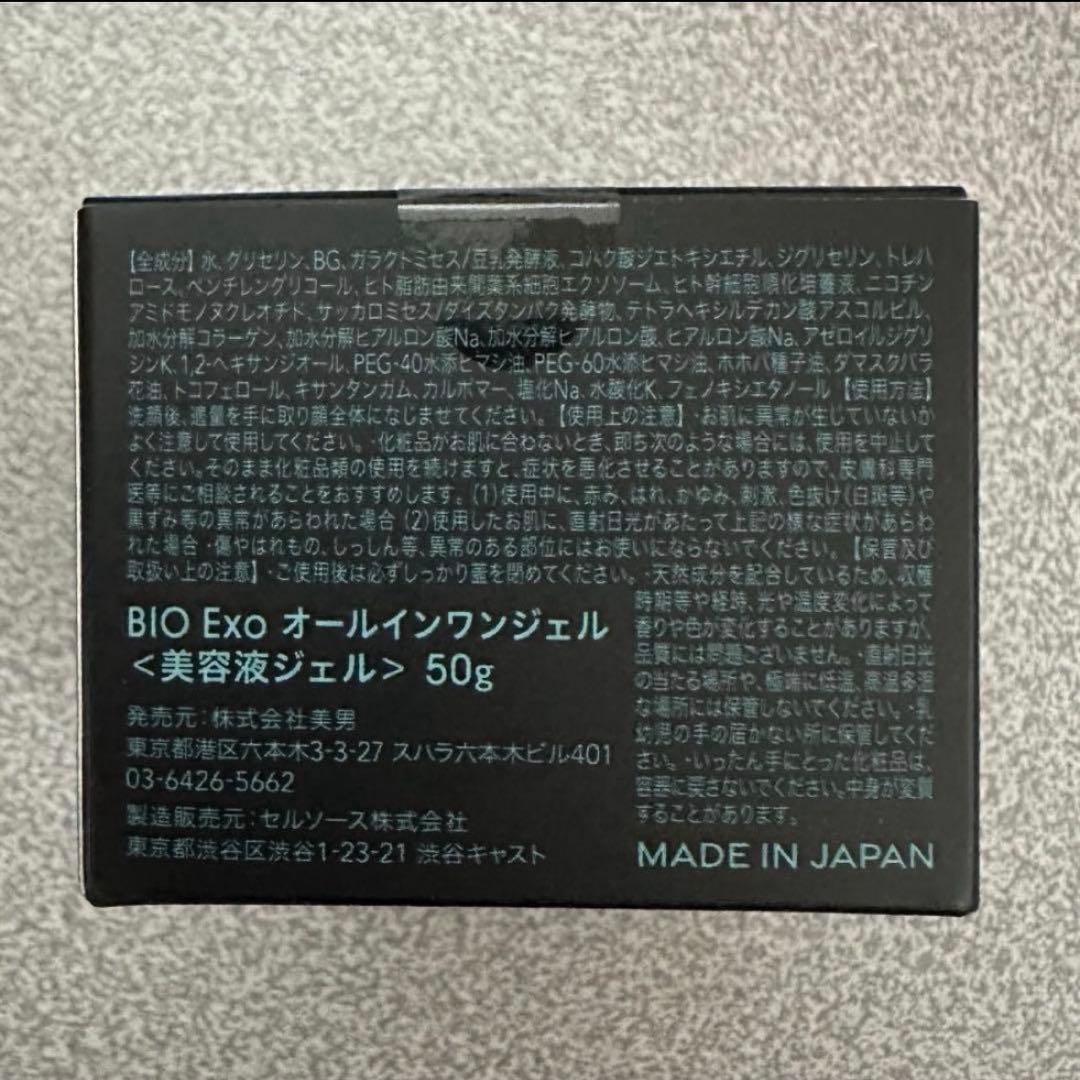 BIO SKIN LAB. 朝倉未来 オールインワンジェル