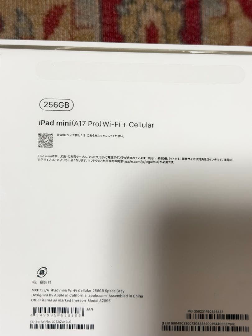 iPad本体 ipad mini A(17pro) wi-fi+cellular 256GB