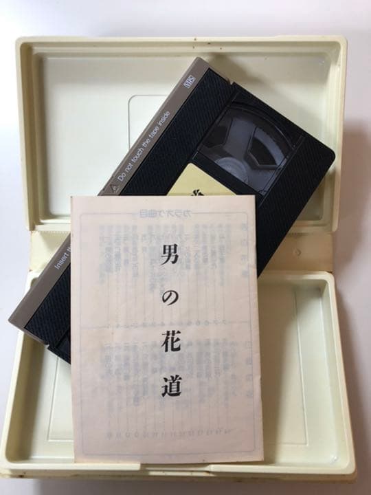 稲穂 ○川会 男の花道 レア商品 暴走族 愚連隊