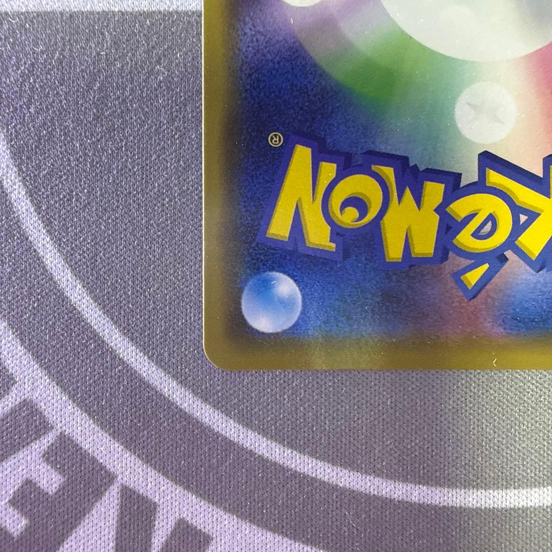ピカチュウ　でんきショック　ピカピカピカチュウプロモカードキャンペーン