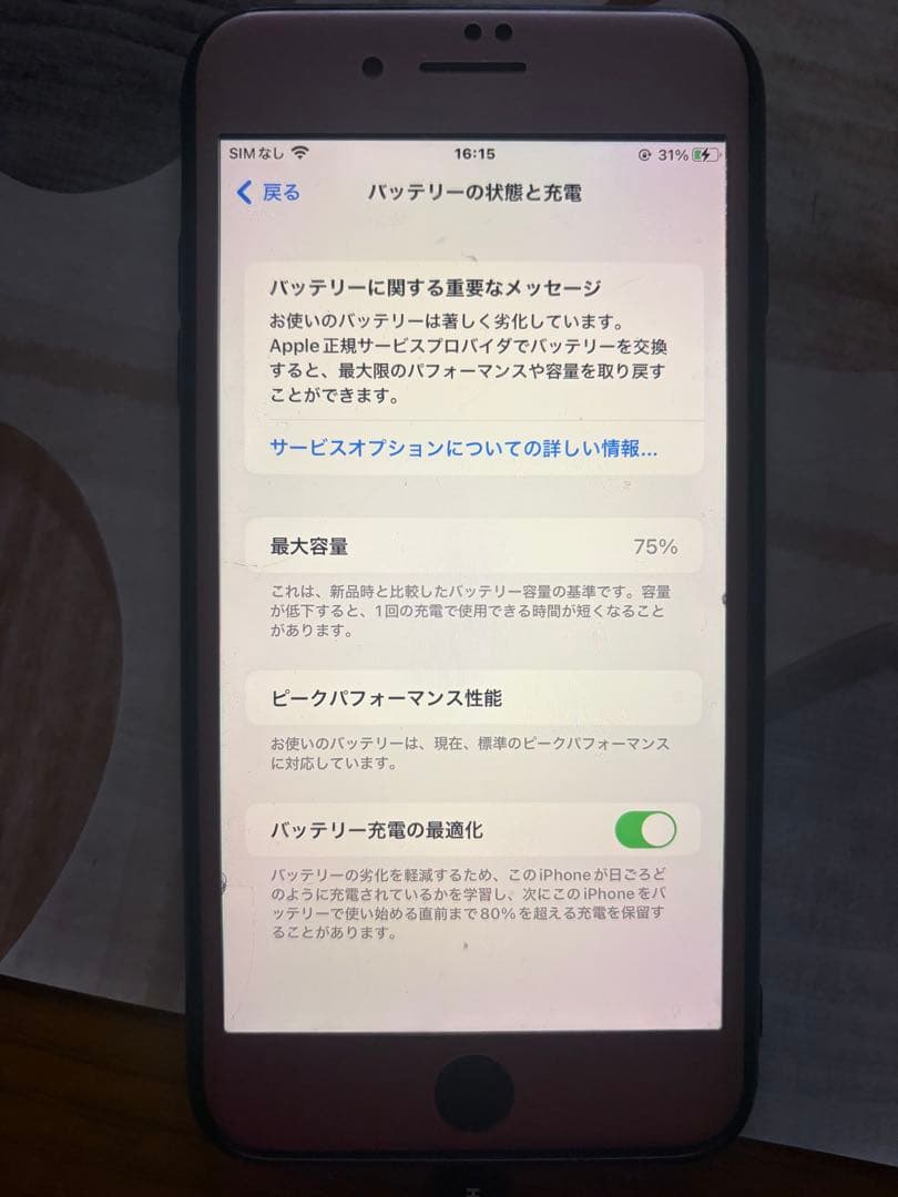 スマートフォン本体 Apple iPhone 8 Plus (PRODUCT)RED