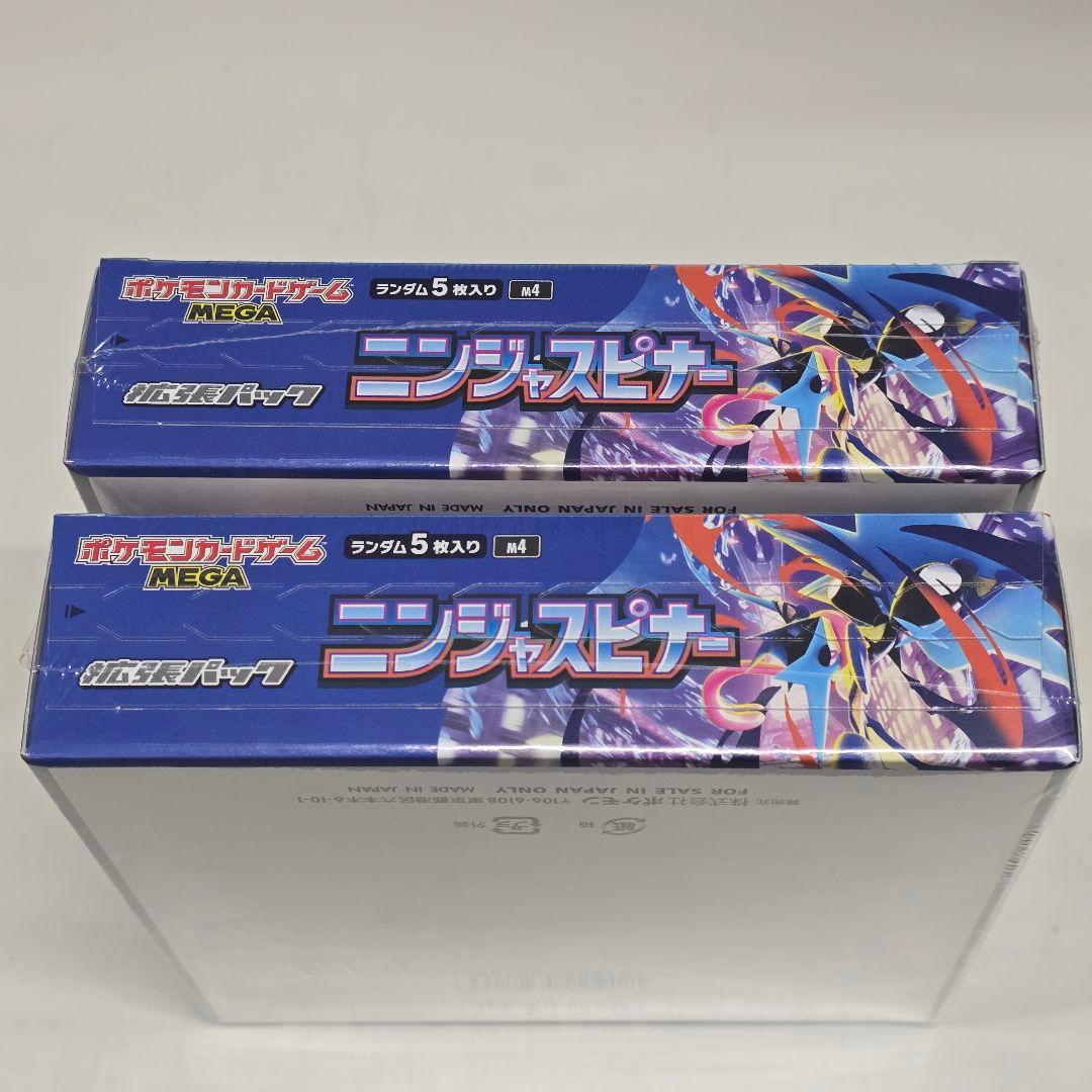 ポケモンカード【ニンジャスピナー】シュリンク付き未開封×2BOX