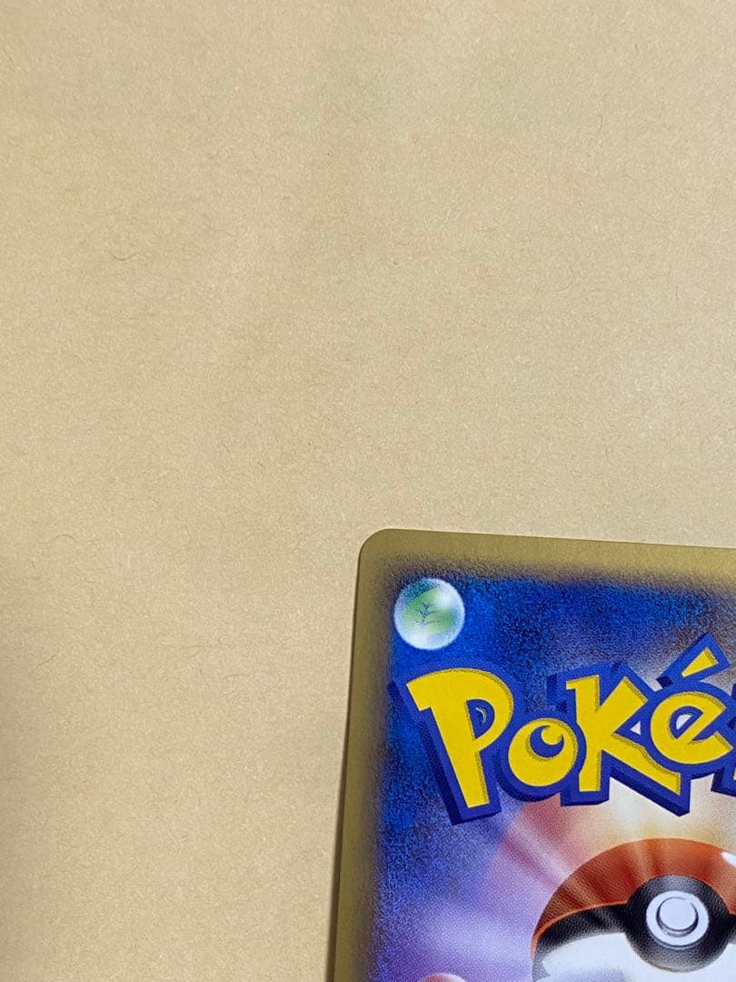 ポケモンカード 2006年エネルギーセット