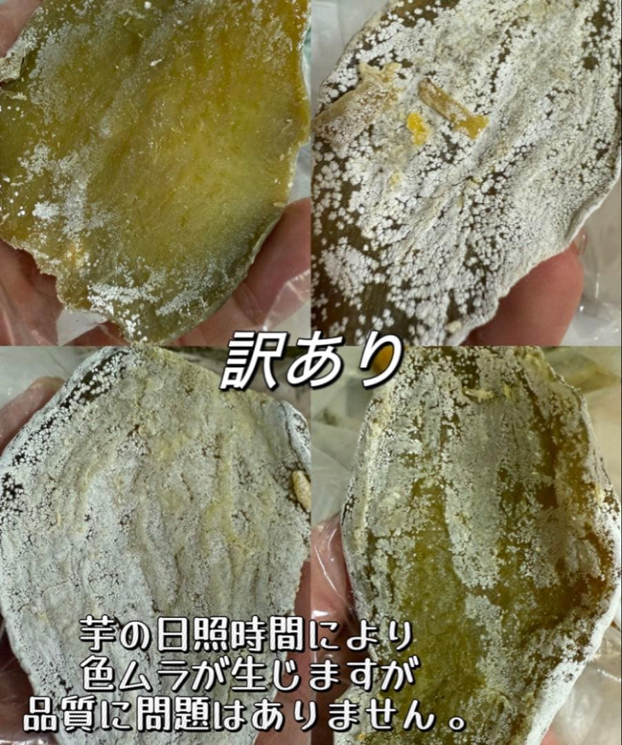平切り干し芋1kg×10パック❣️無添加❣️天日乾燥❣️健康食品　ホクホク系　訳あり