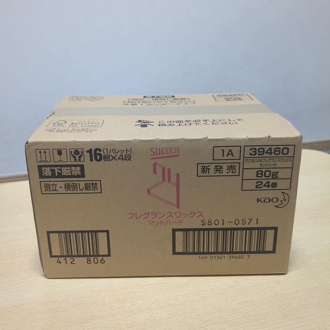 サクセス24フレグランスワックス（マットハード）