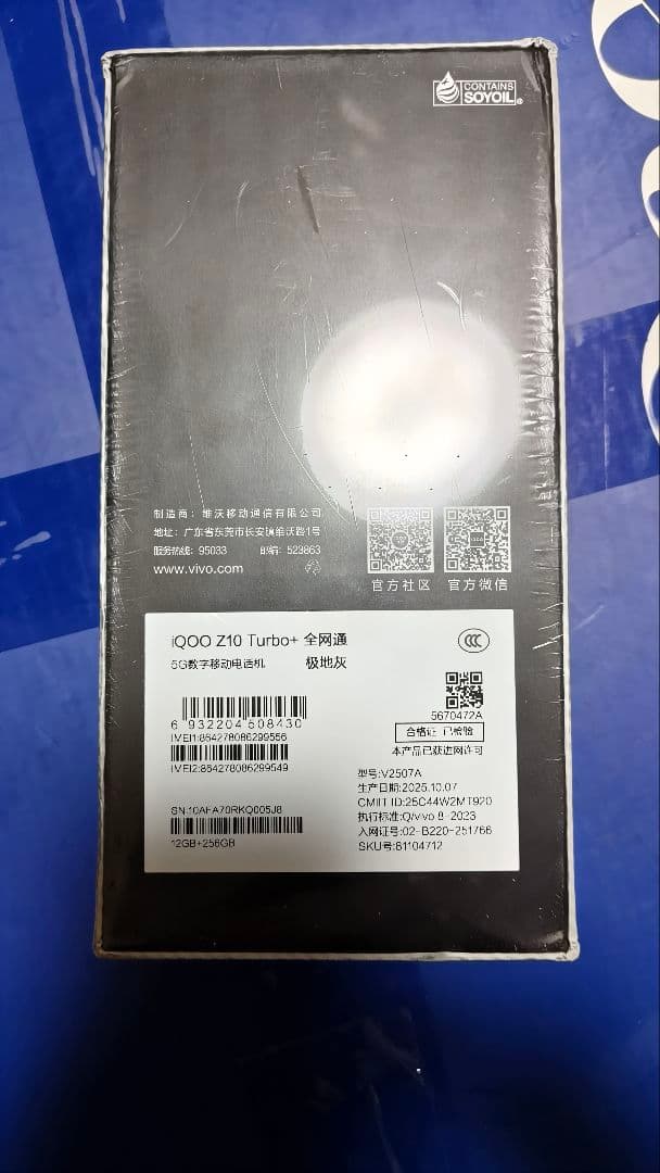Vivo iQOO Z10 Turbo+ Plus 未開封 本体 12/256
