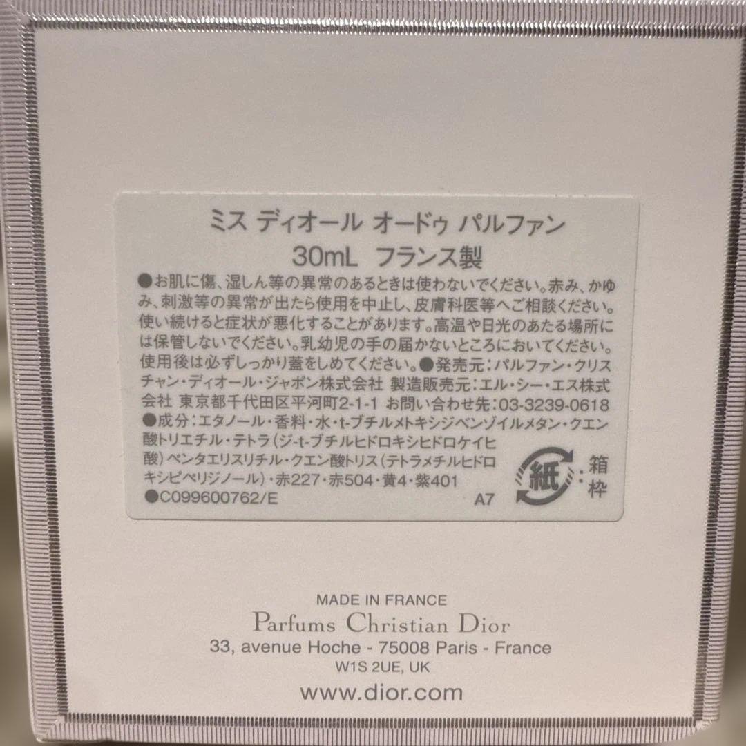 香水(女性用) Miss Dior Eau de Parfum 30mL
