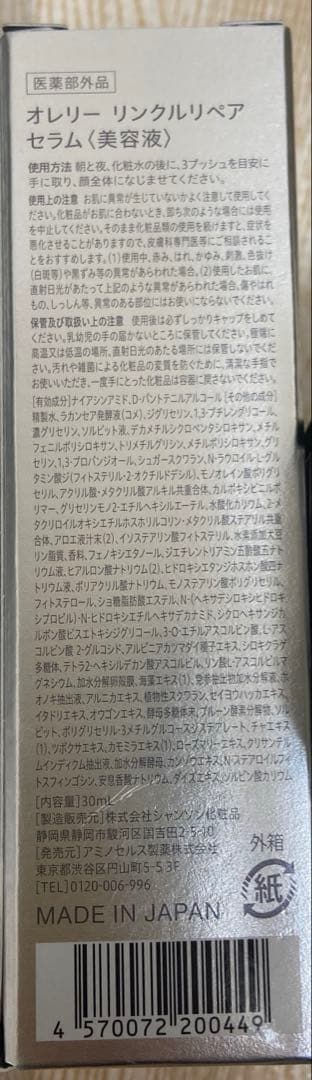 3STEP薬用エイジングケアセット 医薬部外品 Aurelie （オレリー）