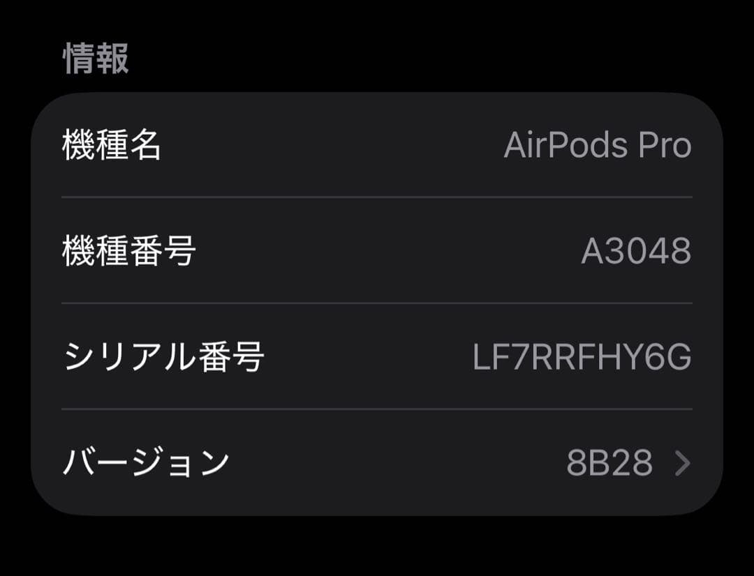 AirPods Pro 第2世代 USB-C MagSafe MTJV3J/A