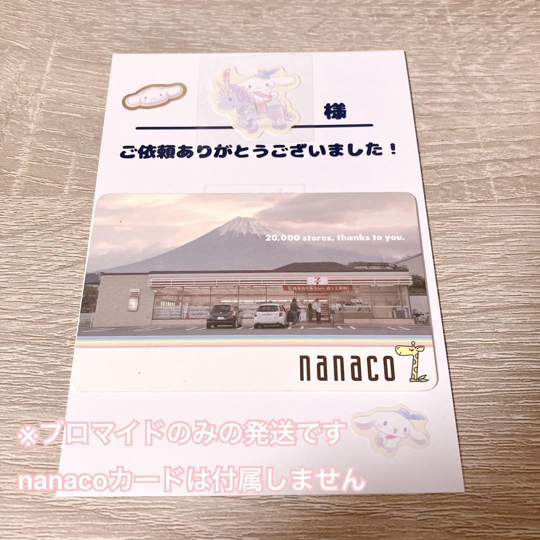 なな出品