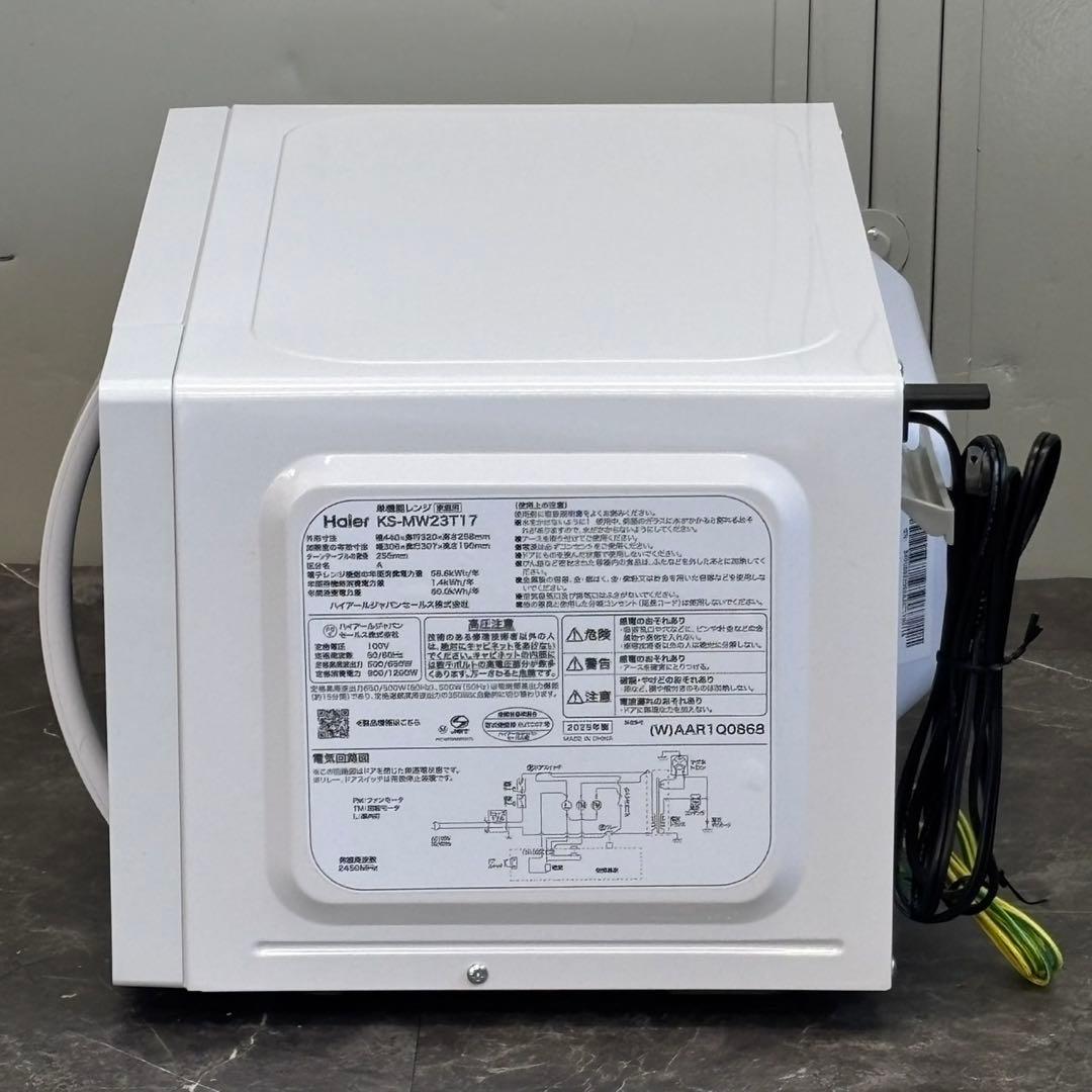 ∞送料込！美品2025年製Haier 電子レンジ KS-MW23T17