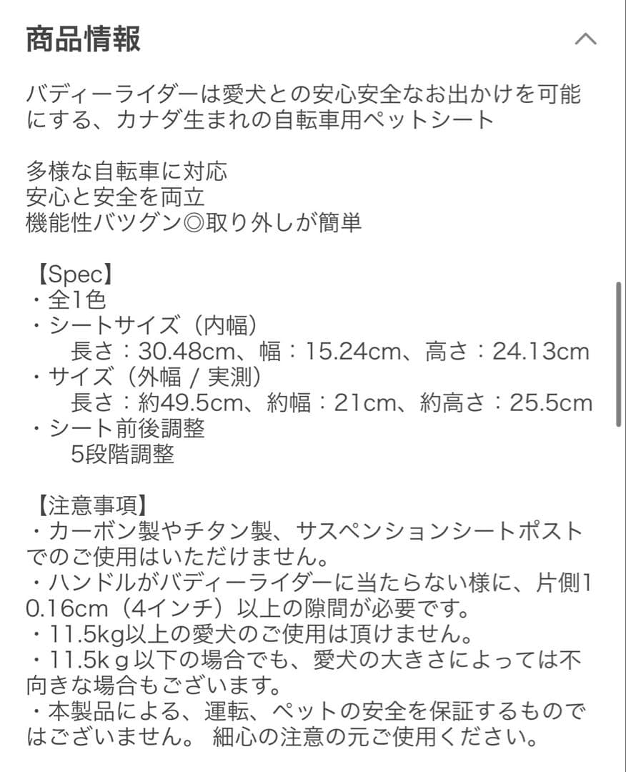 Buddy Rider バディーライダー　自転車用ペットシート