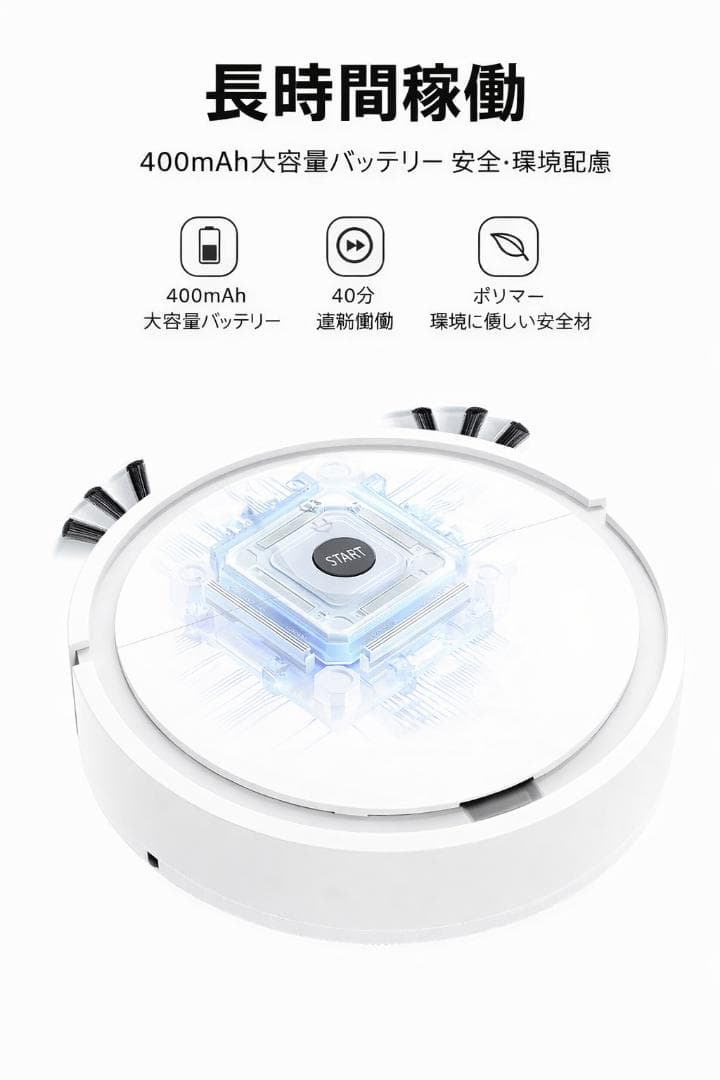 【✨新品・送料無料✨】ロボット掃除機 薄型5.5cm 自動清掃 静音設計