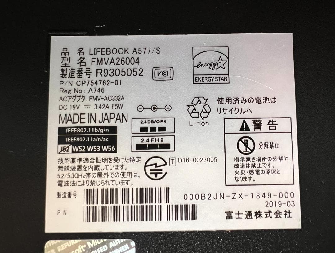富士通 LIFEBOOK A57シリーズ 純正リチウムイオンバッテリー