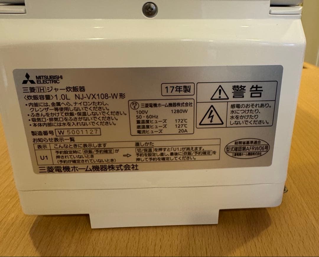 【MITSUBISHI】送料込み・三菱ジャー炊飯器炭炊釜5.5合IHジャー炊飯器