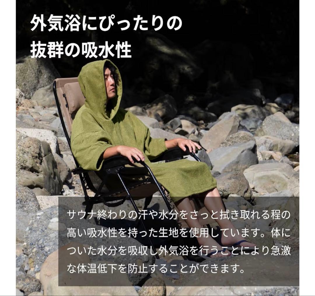 【新品未使用】oruTa タオル生地 サウナポンチョ ネイビー