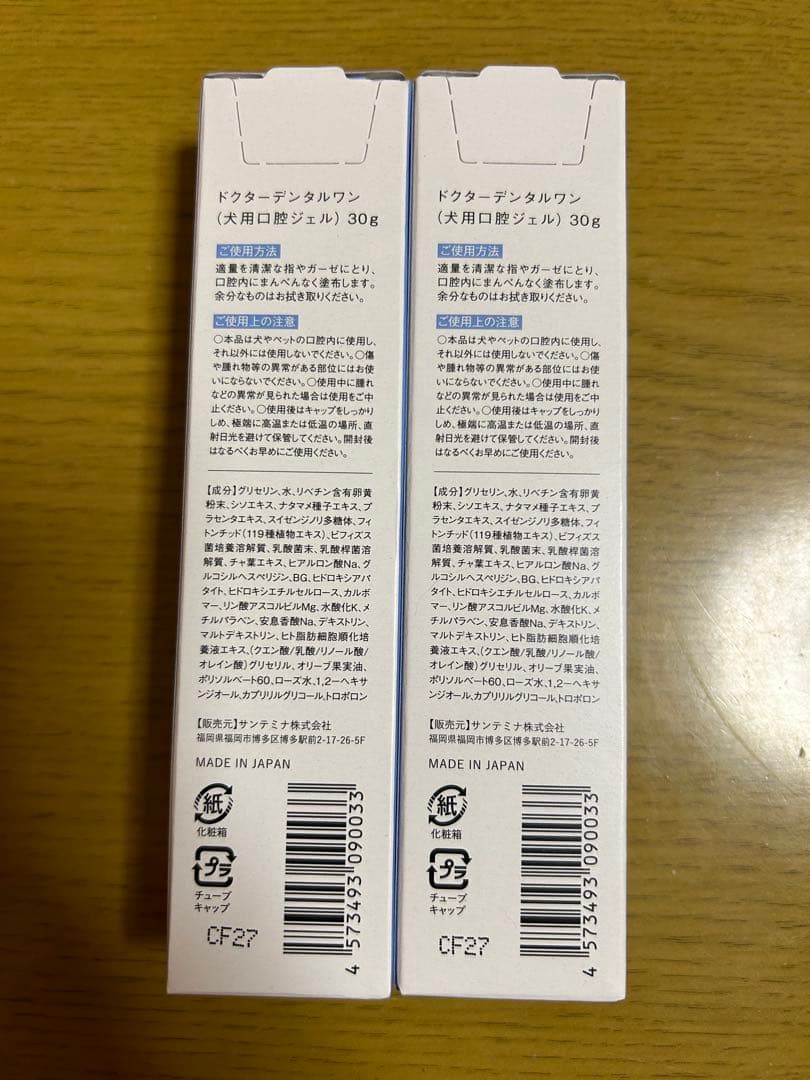 新品未使用 ドクターデンタルワン デンタルワン ワンデル 2本セット