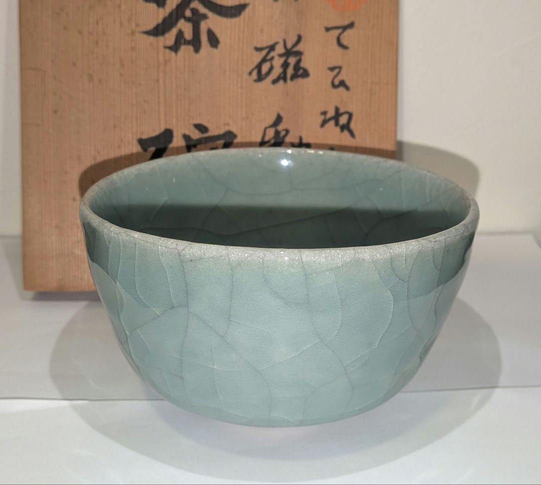 『田中太郎』てひねり作　青磁釉　茶碗　茶道具　共箱しおり栞