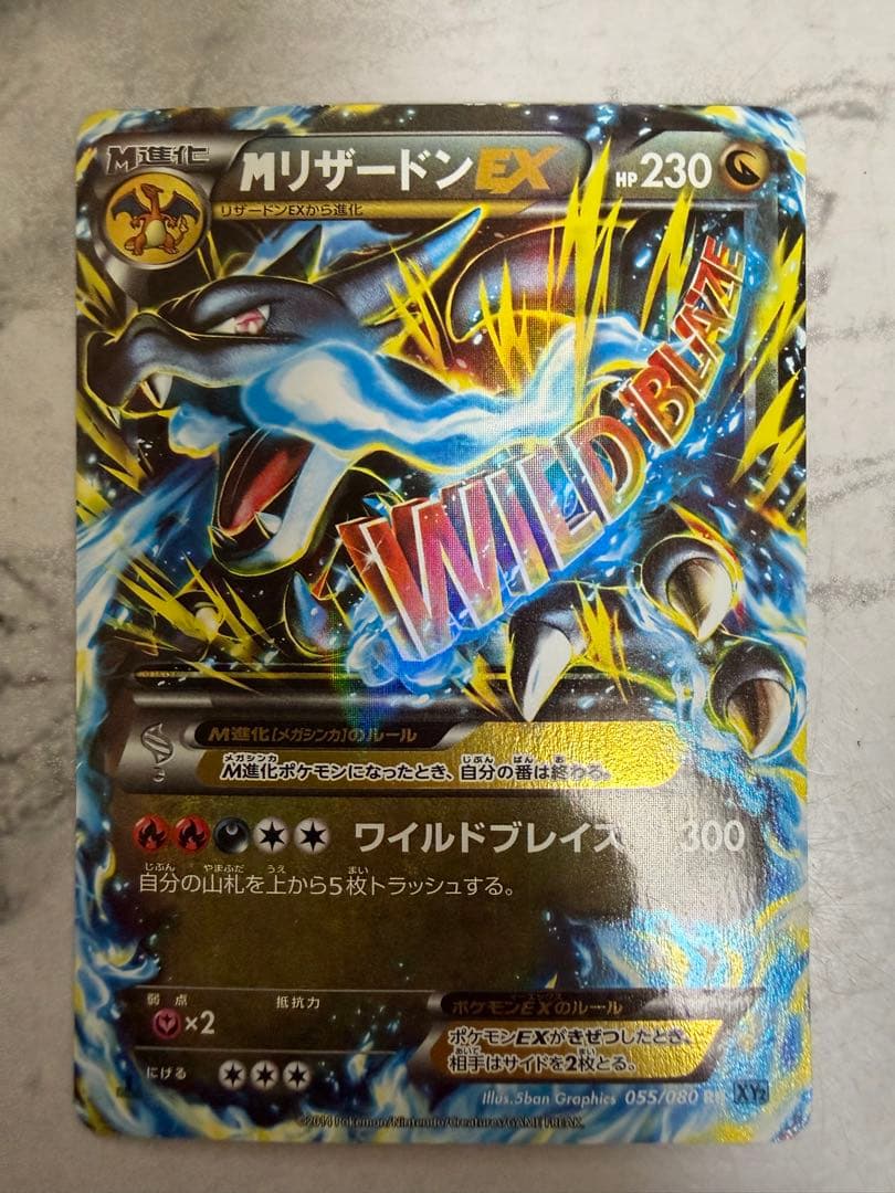 ポケカ　MリザードンEX サトシゲッコウガEX ガブリアス&ギラティナ　引退品