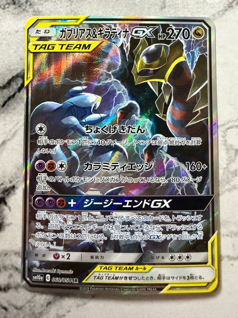 ポケカ　MリザードンEX サトシゲッコウガEX ガブリアス&ギラティナ　引退品