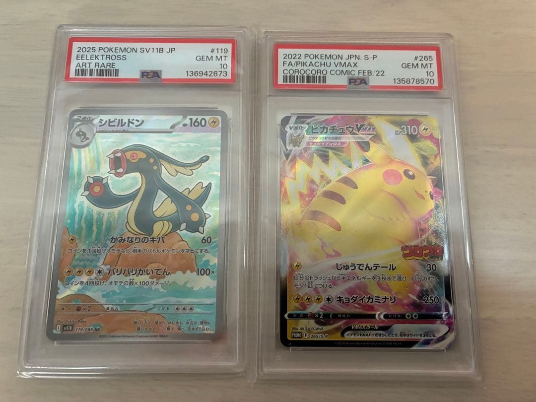 ポケモンカード　プロモ　シュリンク付き　psa10
