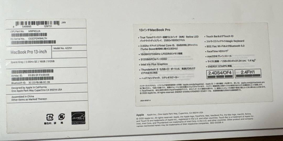 【箱付き美品おまけ付】 MacBookPro2020 13㌅16GB/512GB