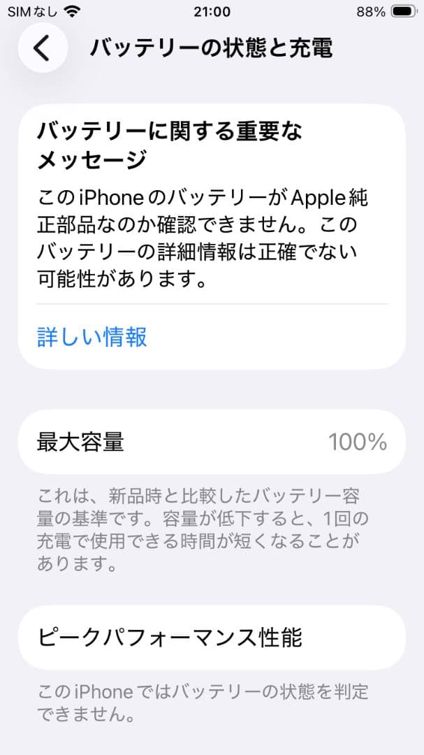iPhone SE3 128GB ミッドナイト applecare付き