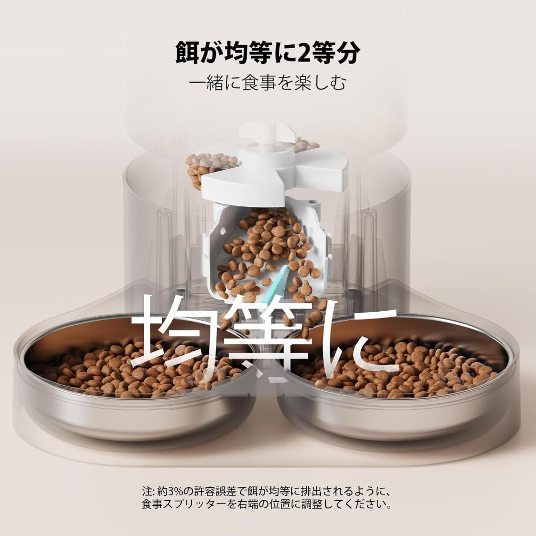 新品　自動給餌器5L 猫小型犬用　1日6食 1食0-50分量設定可能 トレイ付き