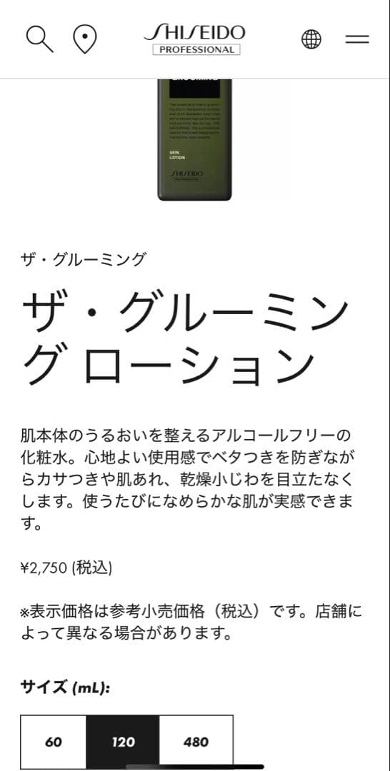 資生堂 THE GROOMING 4点セット