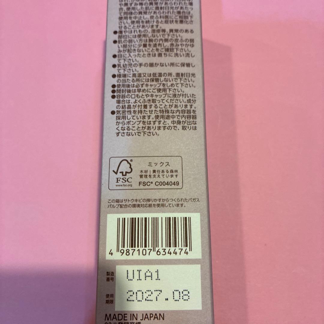 化粧水・ローション・トナー BRIGHTAGE Lift White Lotion MOIST
