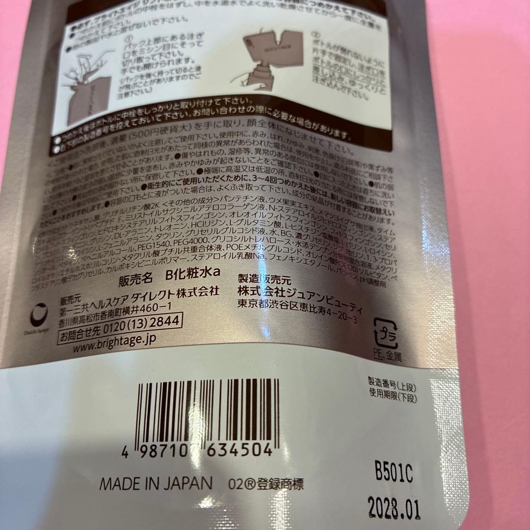 化粧水・ローション・トナー BRIGHTAGE Lift White Lotion MOIST