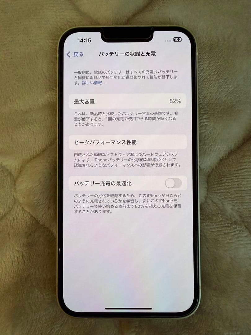 iPhone13 256GB スターライト SIMフリー