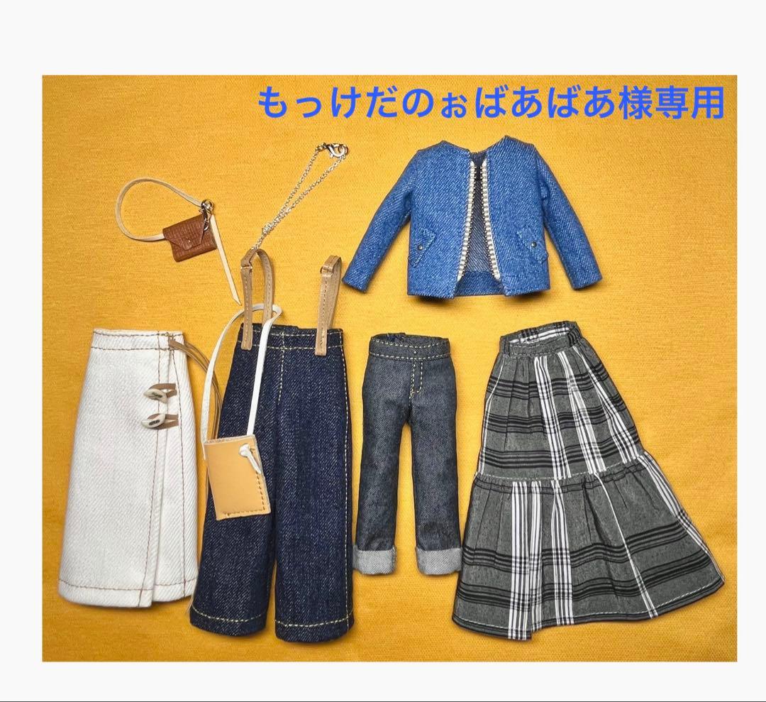もっけだのぉばあばあ　リカちゃんの服　ハンドメイド