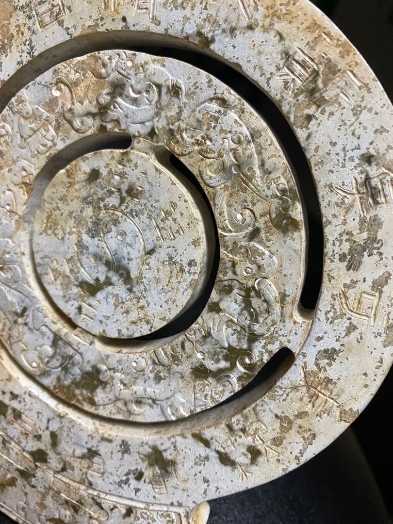 中國古美術　古代の石製品　円形デザイン