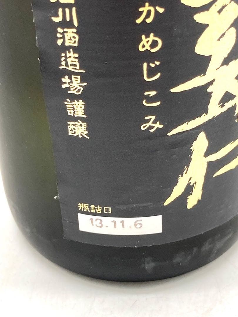 【未開封】泡盛4本セット 琉球あわもり 宮の華　甕仕込み 春雨