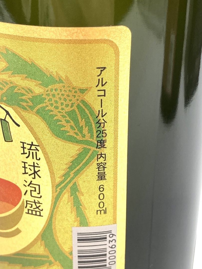 【未開封】泡盛4本セット 琉球あわもり 宮の華　甕仕込み 春雨