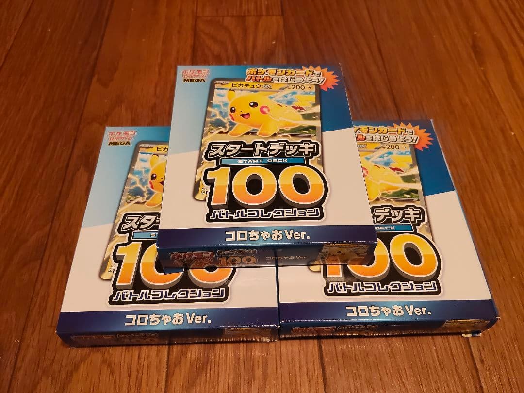 ポケモンカード　引退品　すべて未開封