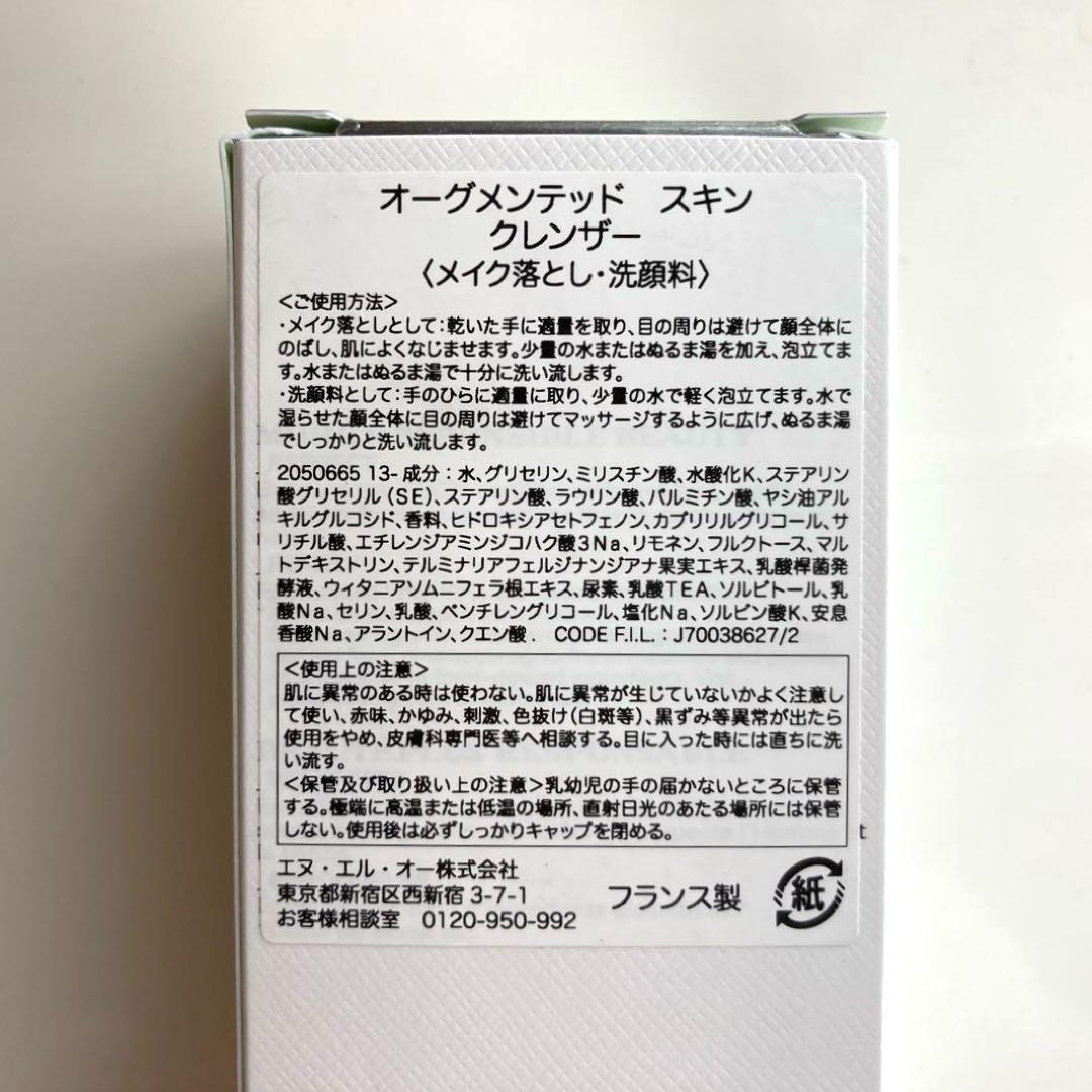 【新品未使用】PRADA プラダビューティ　オーグメンテッド スキン クレンザー