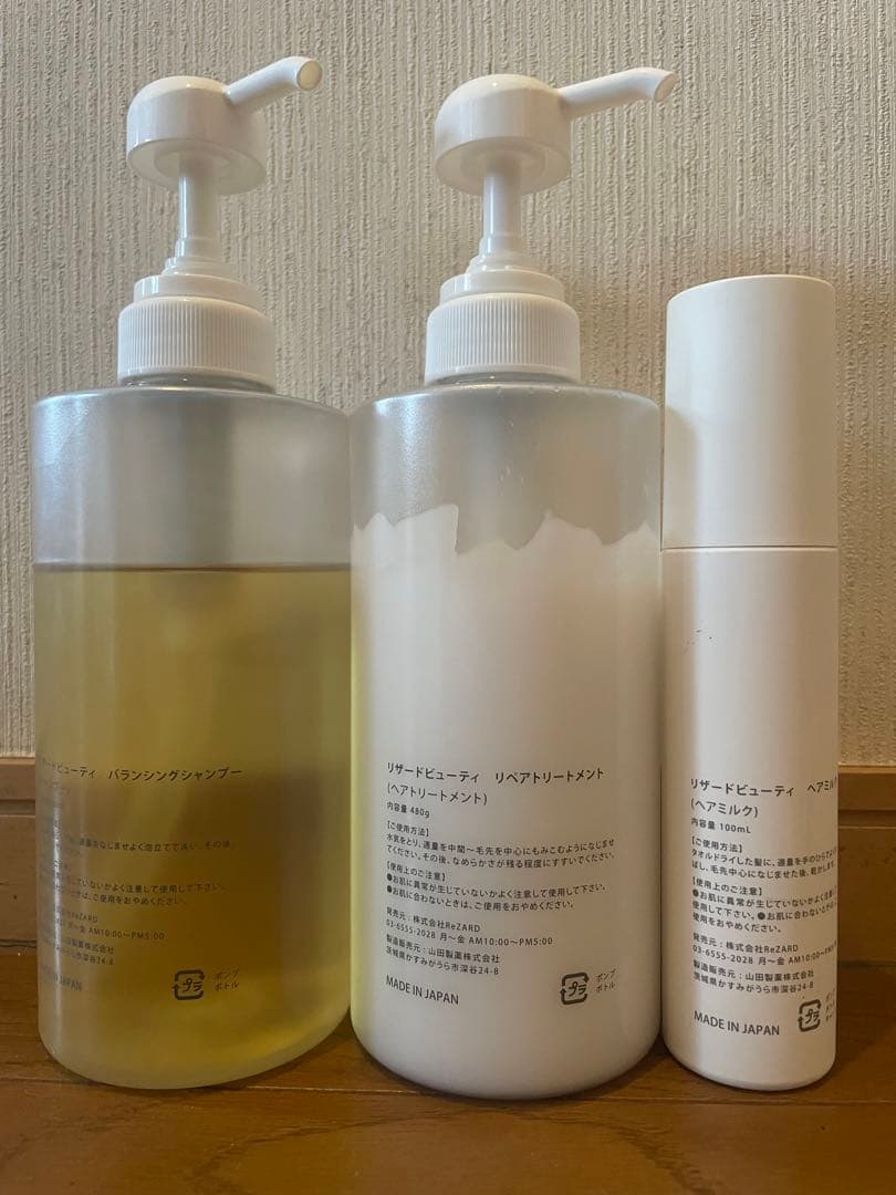 ReZARD beauty シャンプー　トリートメント　ヘアミルク　セット
