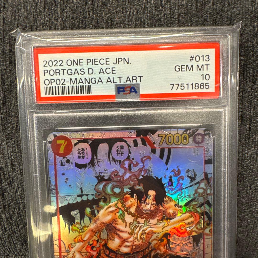 2022 ONE PIECE ポートガス・D・エース #013 PSA10