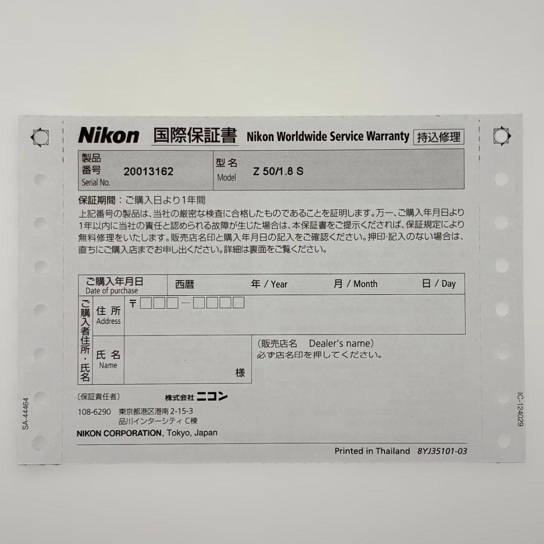 【匿名配送・中古品】NIKKOR Z 50mm f/1.8 S レンズ